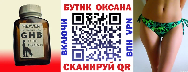 Бутират жидкий экстази  Черемхово 