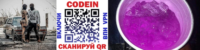 цена наркотик  Черемхово  omg вход  Codein Purple Drank 