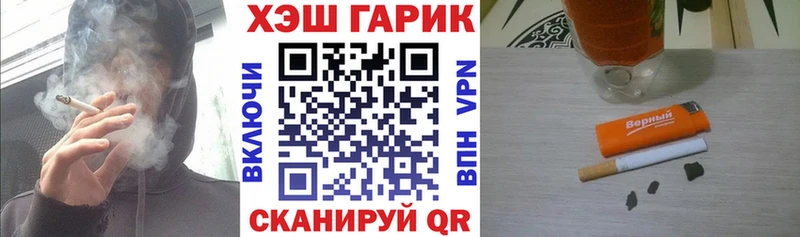 ГАШ Изолятор  Черемхово 