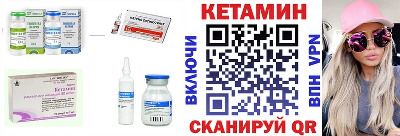 Кетамин VHQ Черемхово