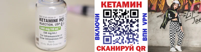 КЕТАМИН ketamine  Черемхово 